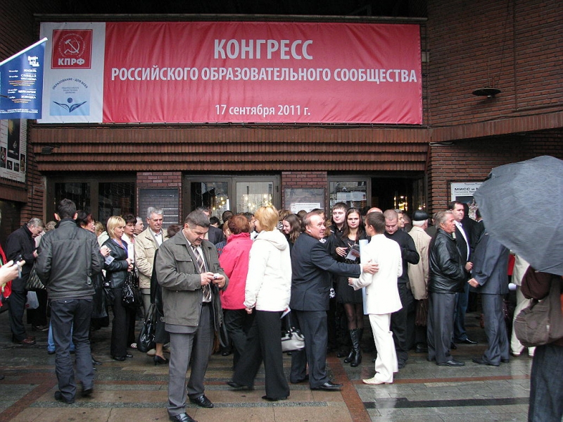 КРОС2 (Второй Конгресс ... )_1