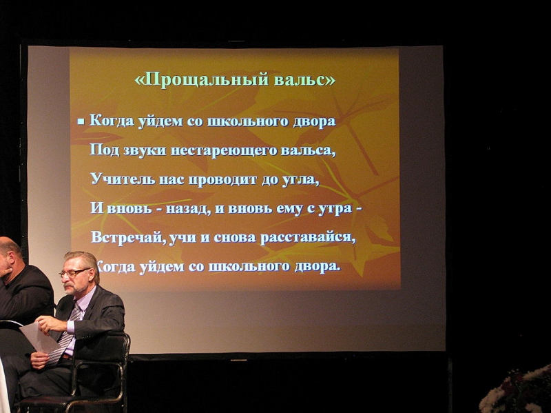 \'Когда уйдём со школьного двора...\'_1