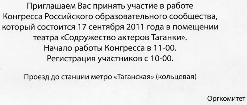 Пригласительный билет (2)_1
