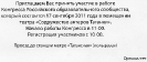 Пригласительный билет (2)_1